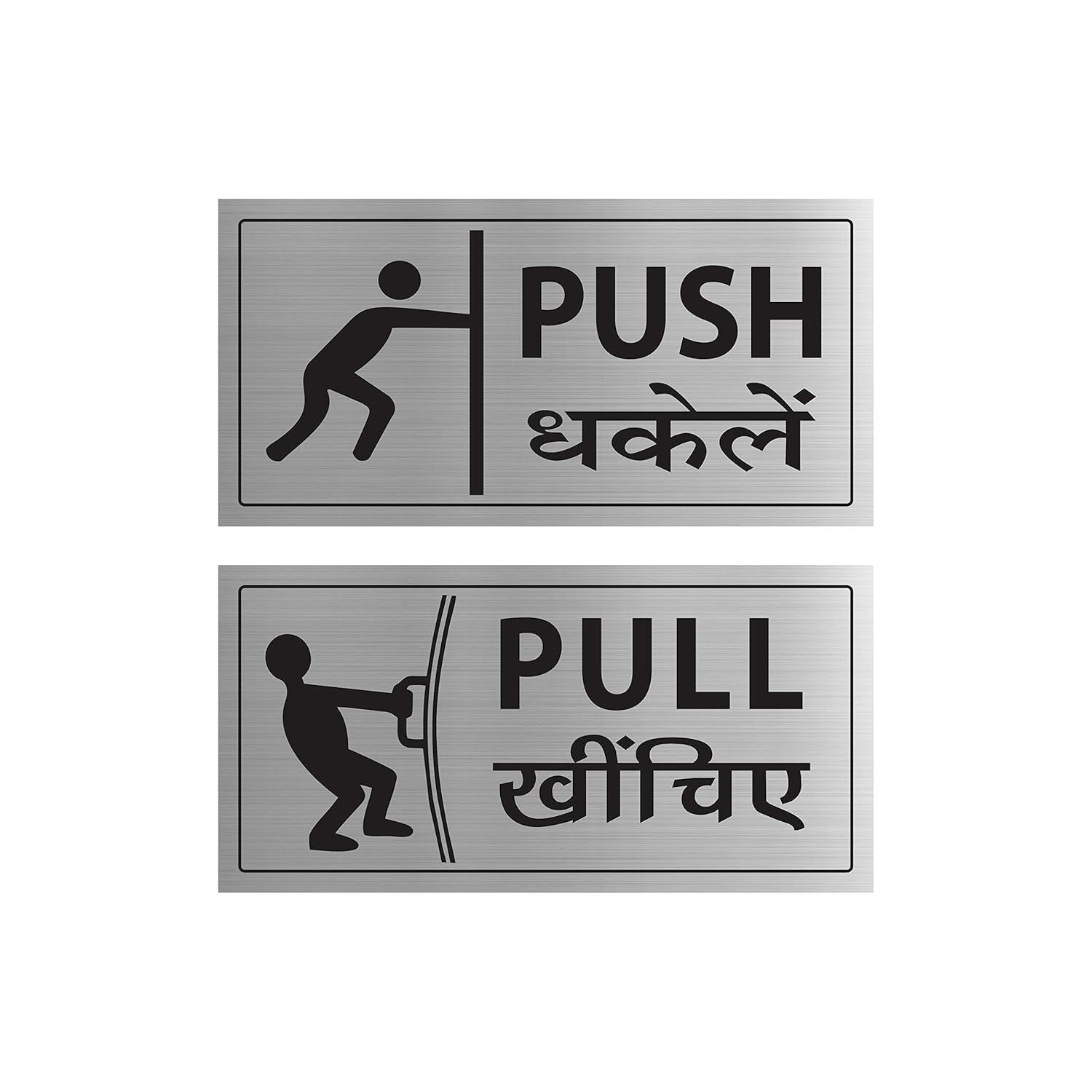 Anne Print Solutions® Push Pull Steel Metal in English & Hindi Safety