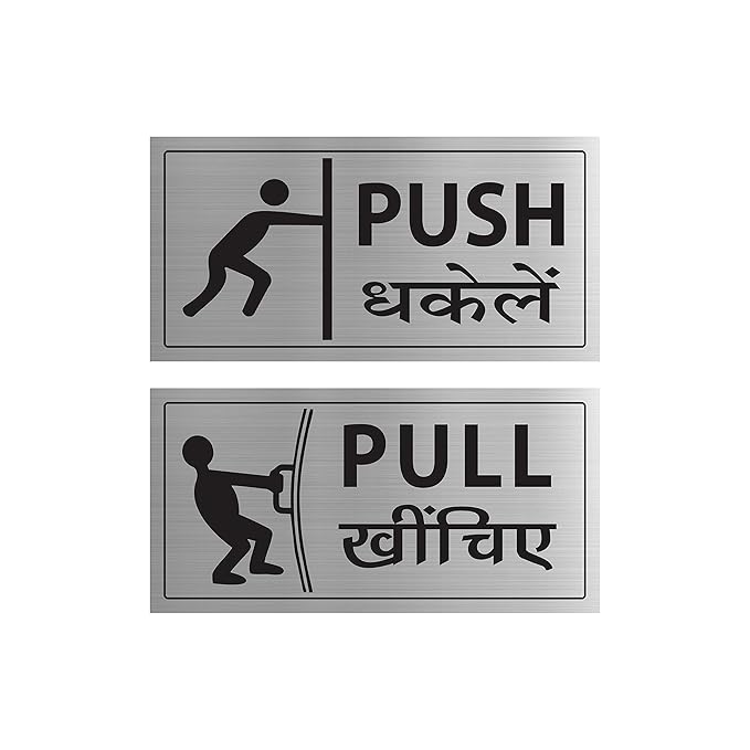 Anne Print Solutions® Push Pull Steel Metal in English & Hindi Safety