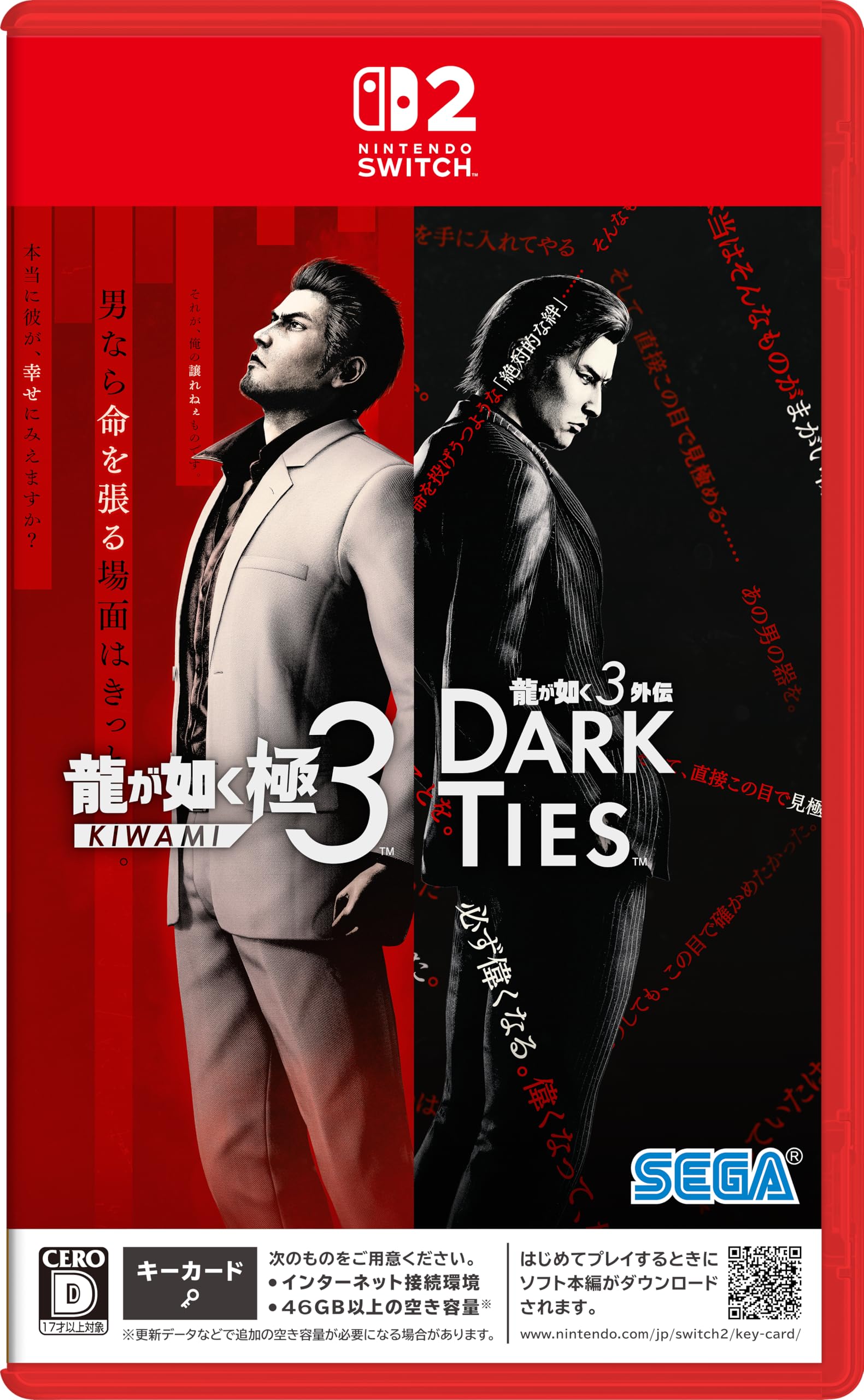 龍が如く 極3 / 龍が如く3外伝 Dark Ties