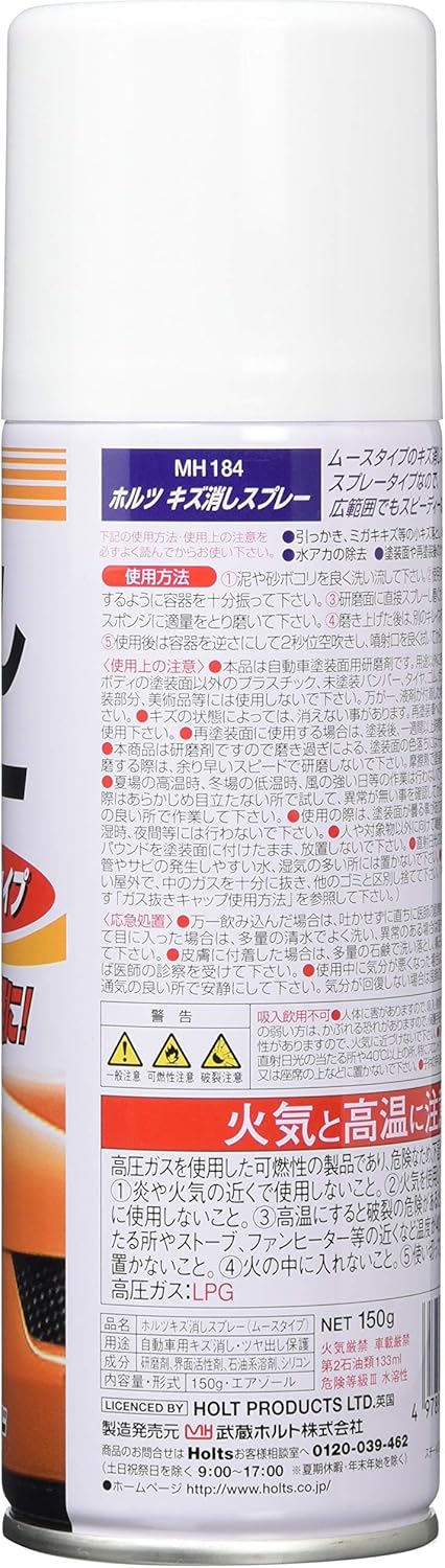 Amazon ホルツ コンパウンド ムース キズ消しスプレー 150g Holts Mh184 エンジンクリーナー 車 バイク