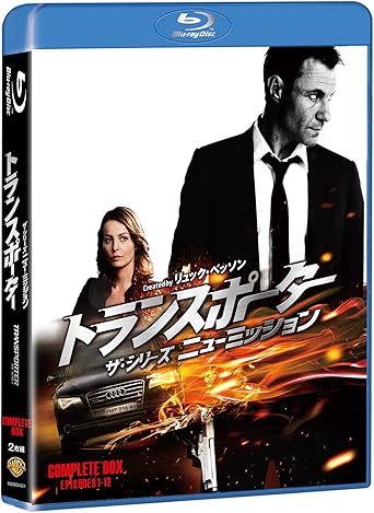 Amazon トランスポーター ザ シリーズ ニューミッション コンプリート ボックス 2枚組 Blu Ray Tvドラマ