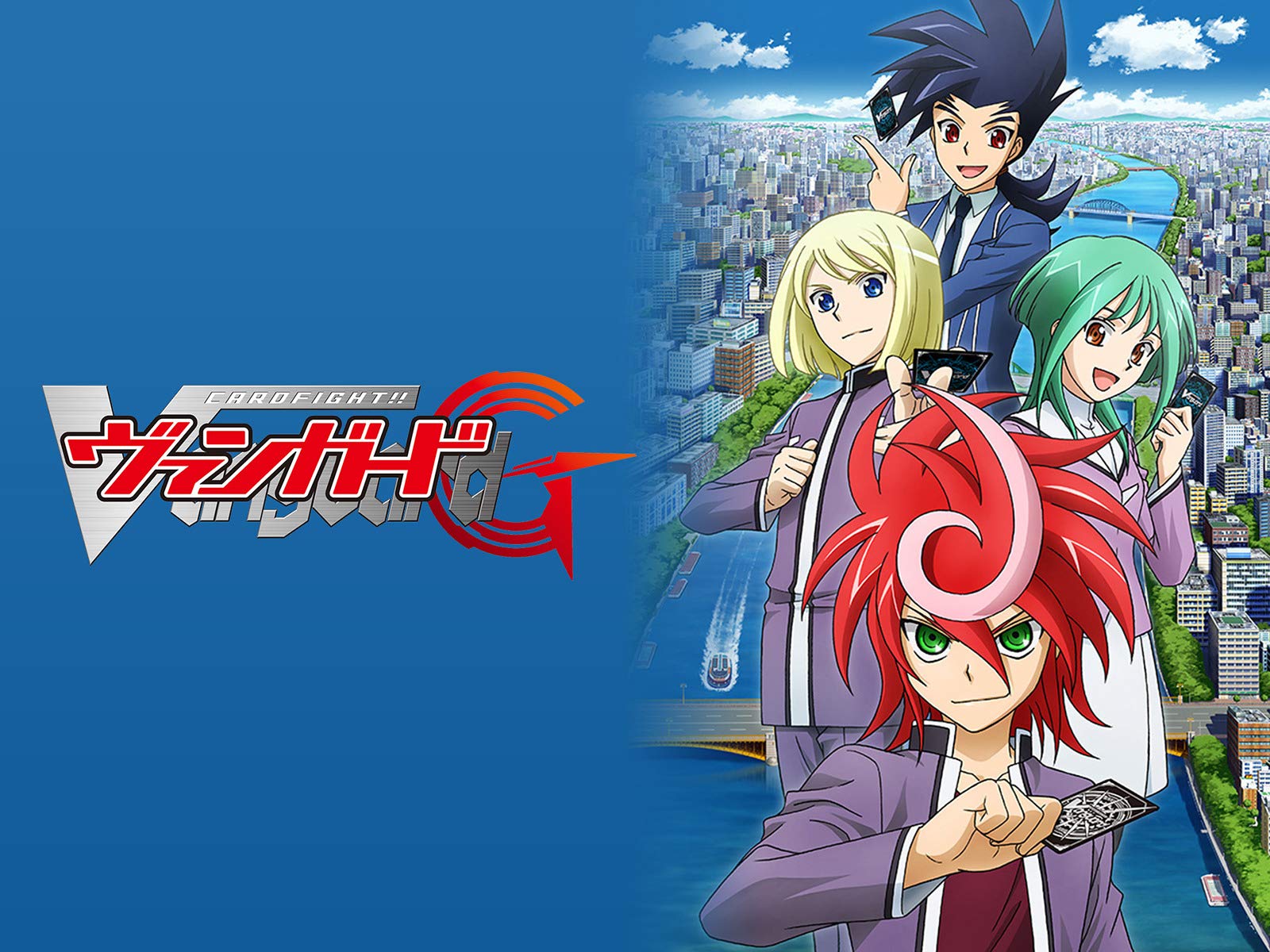 Amazon Co Jp カードファイト ヴァンガードgを観る Prime Video