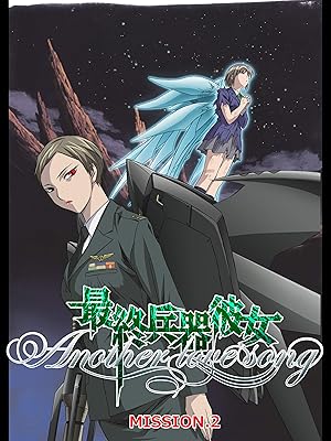 Amazon Co Jp 最終兵器彼女 Another Love Song 超解像度版 Mission 2 折笠富美子 折笠愛 三木眞一郎 家弓家正 伊井篤史 加瀬充子 Prime Video