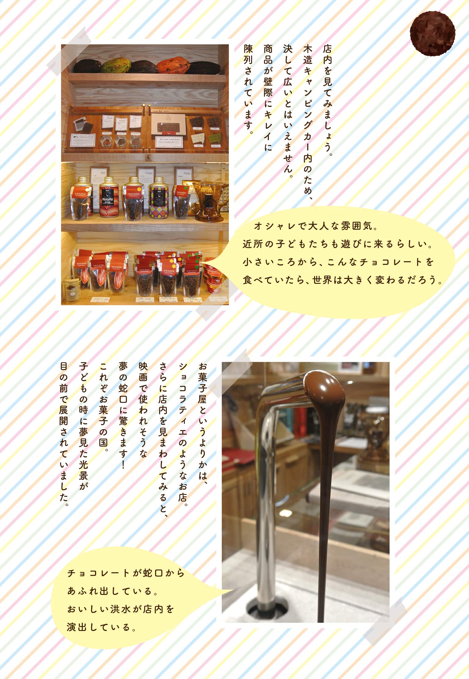 小さなお店で世界へ挑む チョコレートの第三の波 Bean To Berの実際 中野 富美子 カカオ研究所 本 通販 Amazon