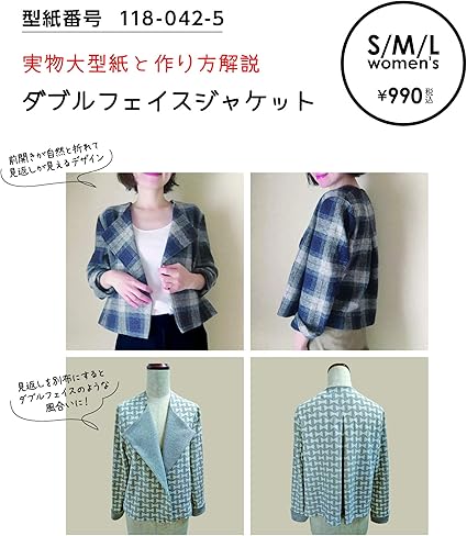 Amazon おしゃれ かわいい 可愛い で人気 型紙 パターン 婦人服 ダブルフェイスジャケット 118 042 5 洋服の作り方解説付き 初心者に分かり易い 製図 洋裁 パタピッ パタピ 型紙販売 販売元リトルヒップ 詳細はhttp Www Little Hip Com 大型服地店大塚屋 名古屋
