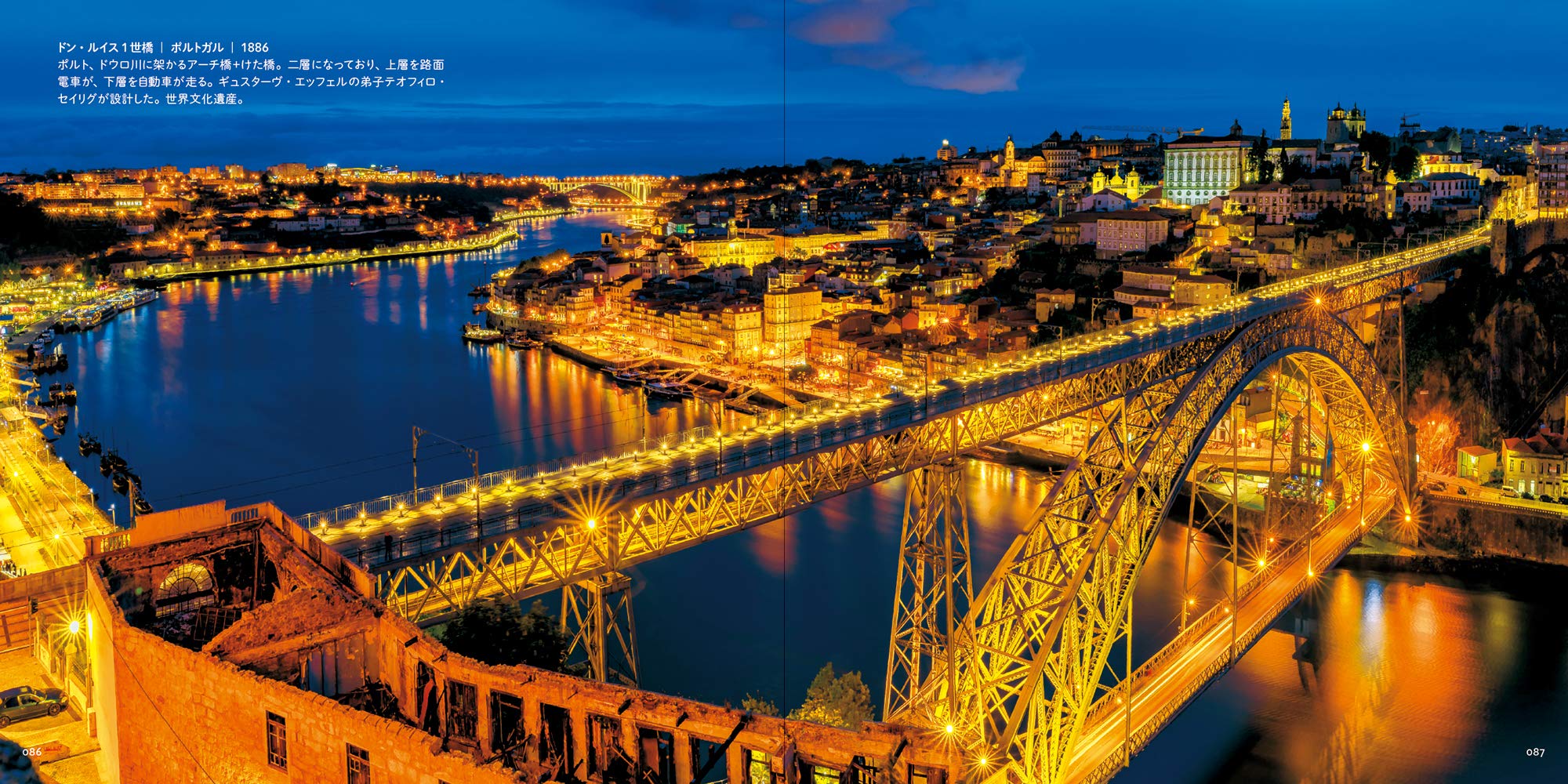 世界の美しい橋 パイ インターナショナル 本 通販 Amazon