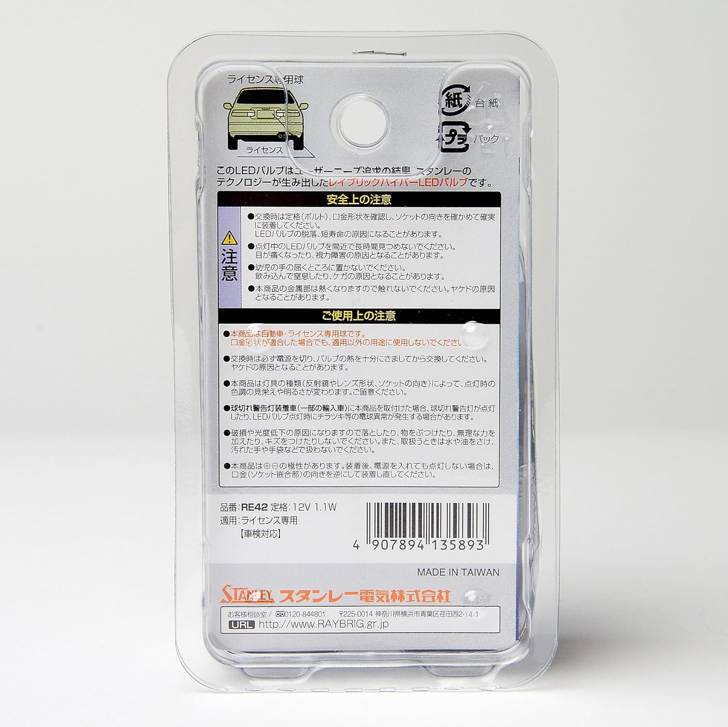 Raybrig Of Japan Re42 T10 194 168 12v 1 1w 8000k Gt Series Led Bulbs Car Truck Parts Car Truck Lighting Lamps Einser At