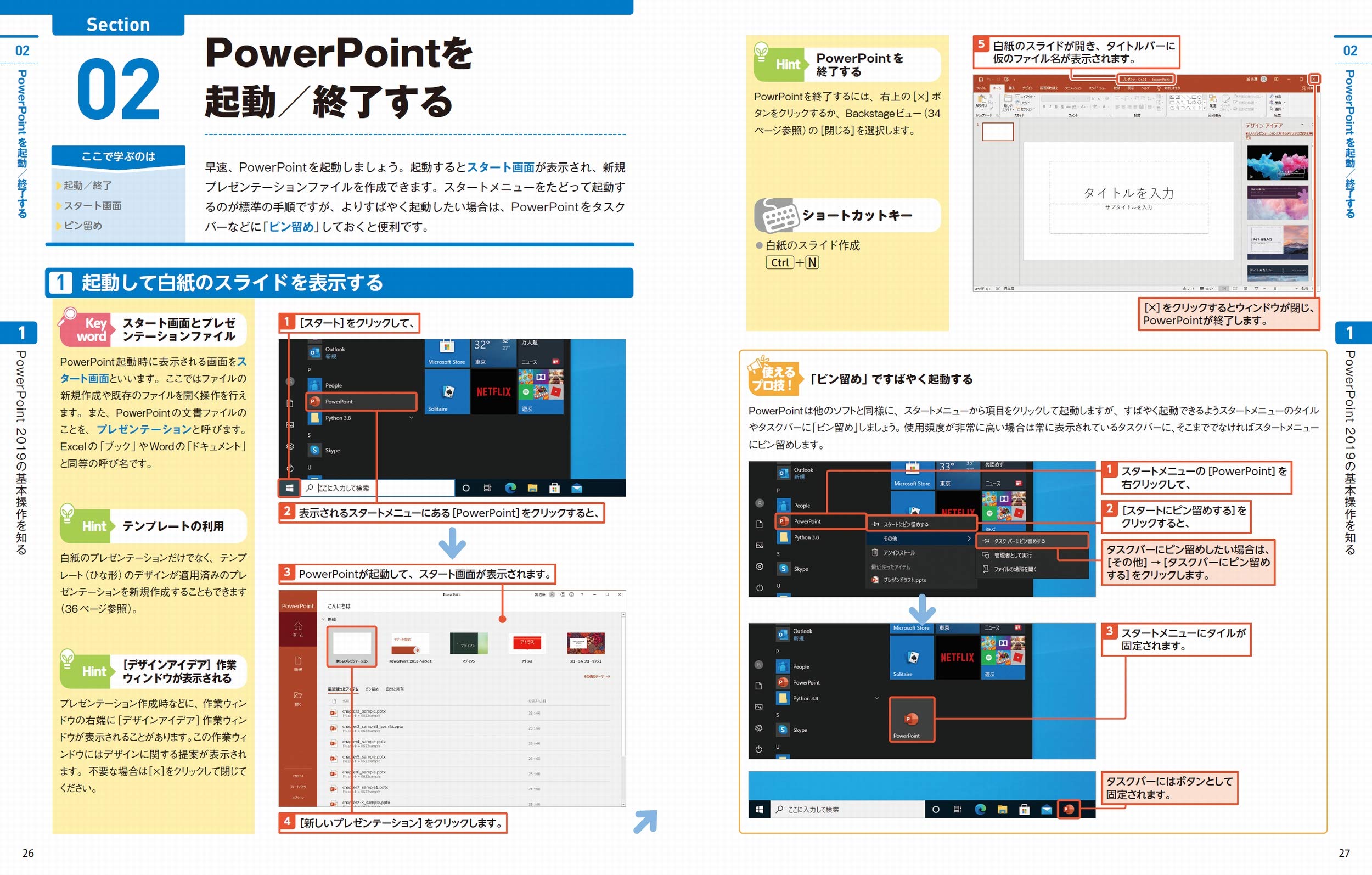 Powerpoint 19 やさしい教科書 Office 19 Microsoft 365 対応 リブロワークス 本 通販 Amazon Powerpoint 19 やさしい教科書 Office 19 Microsoft 365 対応 リブロワークス 本 通販 Amazon