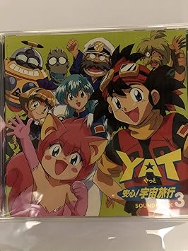 Yat 安心 宇宙旅行 3 Amazon Com Music