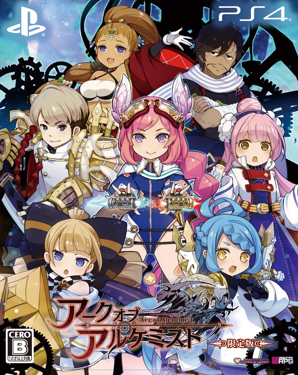 アークオブアルケミスト [限定版]