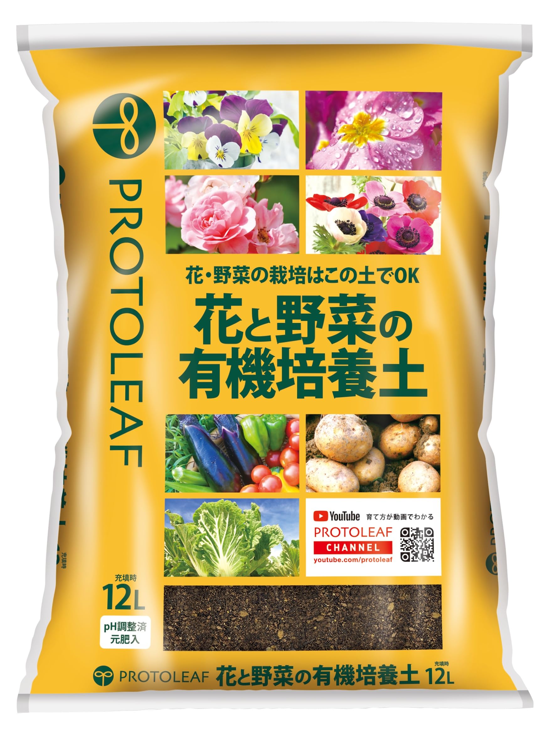 プロトリーフ 花と野菜の有機培養土 12L商品画像