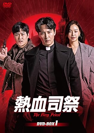 [DVD]熱血司祭 DVD-BOX1