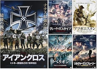 Amazon Co Jp 名作戦争映画傑作選 5点set Dvd Dvd ブルーレイ