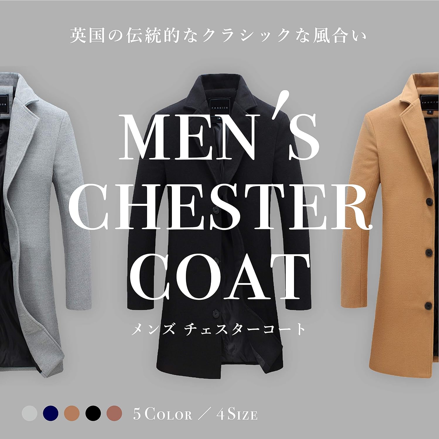 Amazon 5カラー コート メンズ チェスターコート ウール 薄手 ロング ジャケット 紳士服 大きいサイズ 春 アウター M 2xl ビジネス コート ジャケット 通販