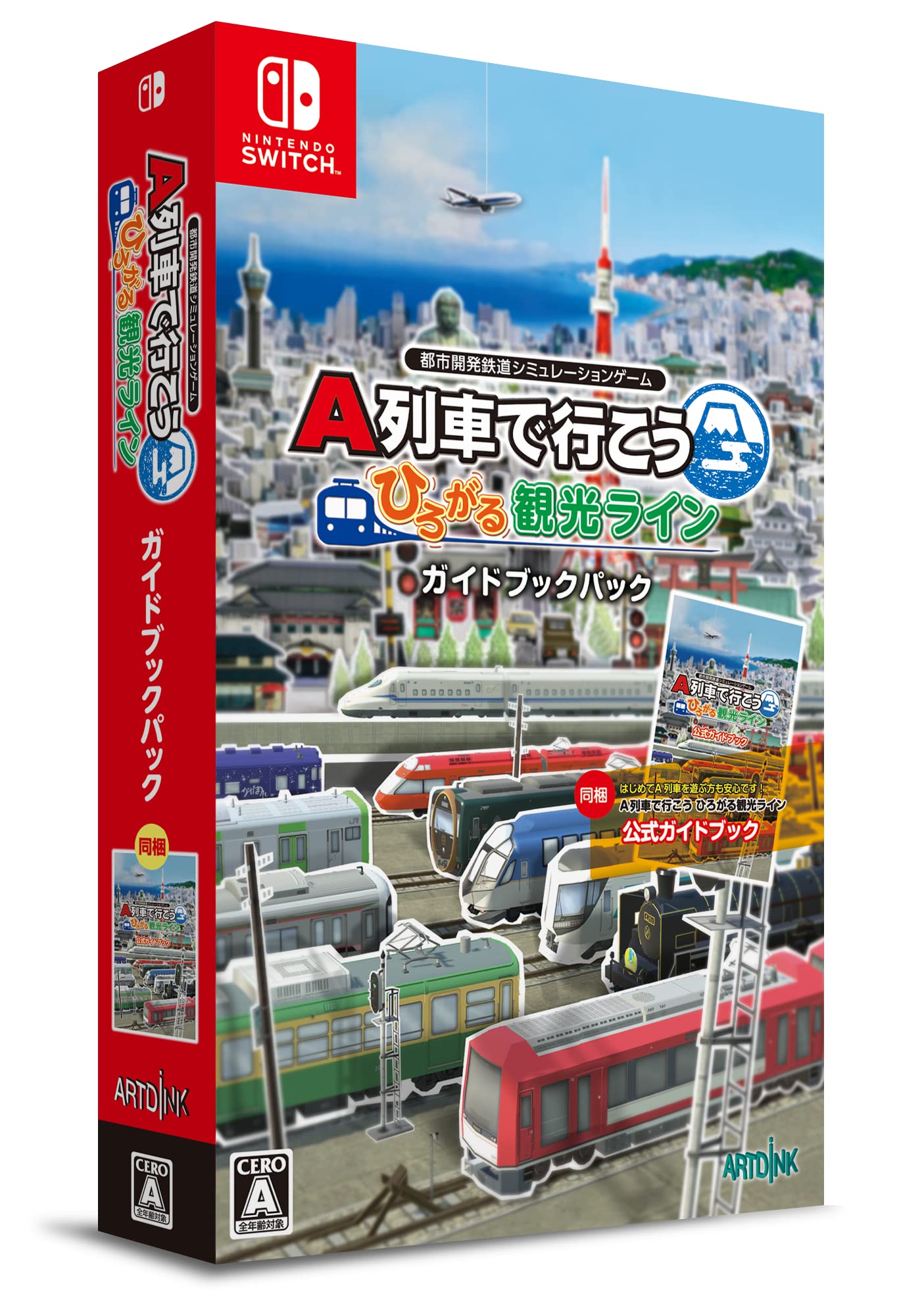 Artdink HAC-P-AYAYB A列車で行こう ひろがる観光ライン ガイドブックパック Nintendo Switch アートディンクの商品画像