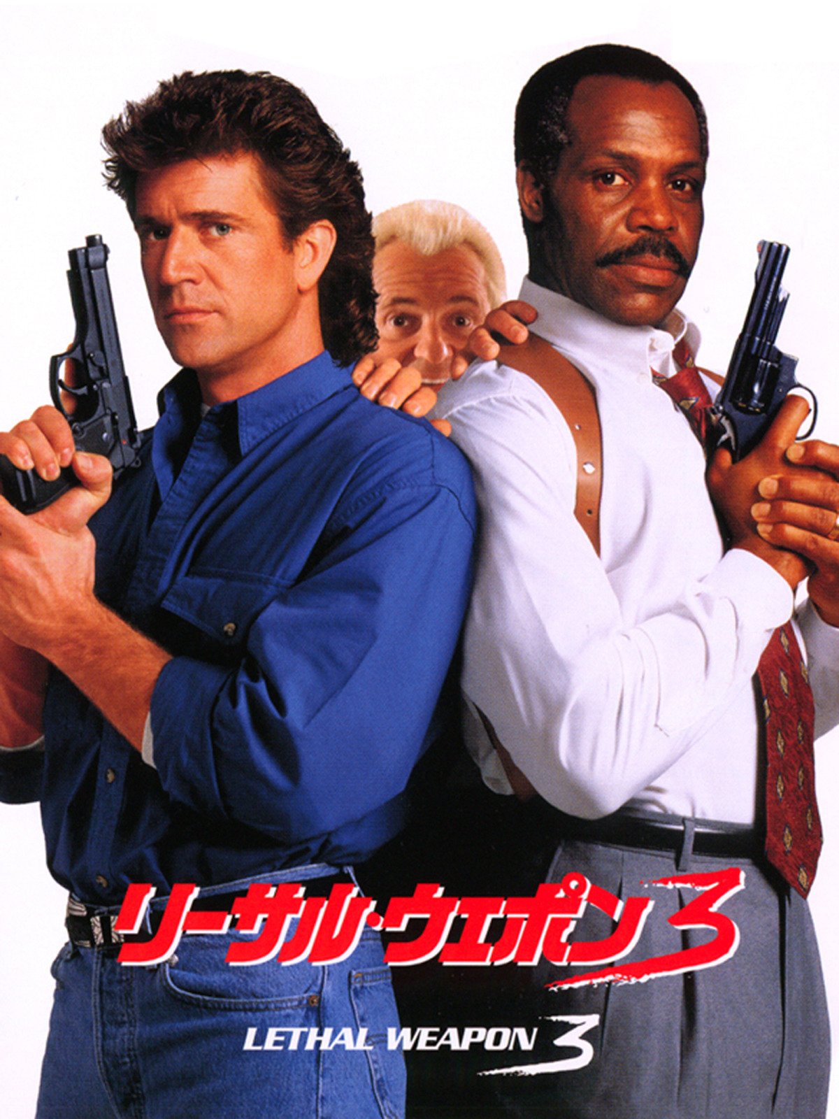 Amazon Co Jp リーサル ウェポン2 炎の約束 字幕版 を観る Prime Video