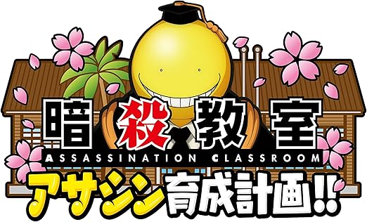 暗殺教室 アサシン育成計画 初回限定特典 1人気投票選挙で決める 特製3ds テーマ 4種が手に入るダウンロード番号 2ゲーム内で使用できる殺せんせー用着せ替えアイテム 両津殺吉 がもらえるダウンロード番号 同梱 Amazon Fr Jeux Video