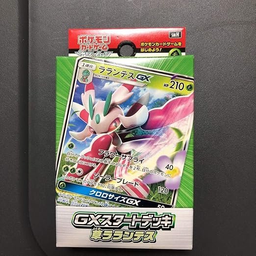 Amazon Co Jp 送安 ポケモンカード Gx スタートデッキ 草ラランテス 草 ラランテスポケモン カード ポケカ ホビー 通販
