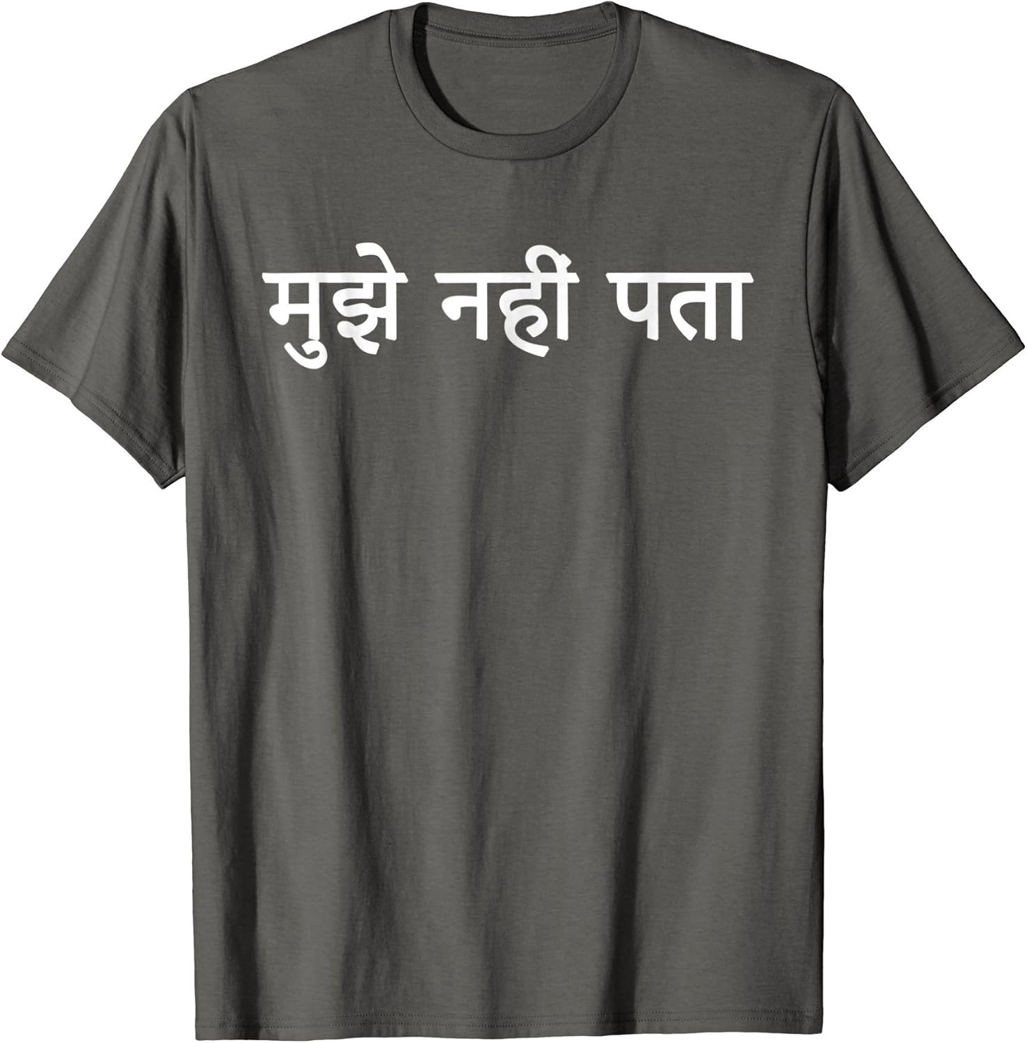 Hindi Student Shirt "I don't know" in Hindi India TShirt