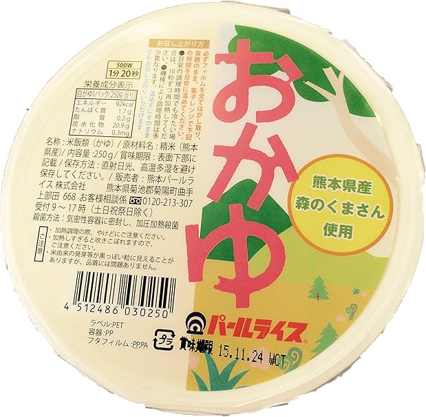 Amazon 森のくまさんおかゆ250g12個入り 1ケース 熊本パールライス ごはんパック 通販 Amazon 森のくまさんおかゆ250g12個入り 1ケース 熊本パールライス ごはんパック 通販