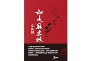 �����K�|�� (Traditional Chinese Edition)