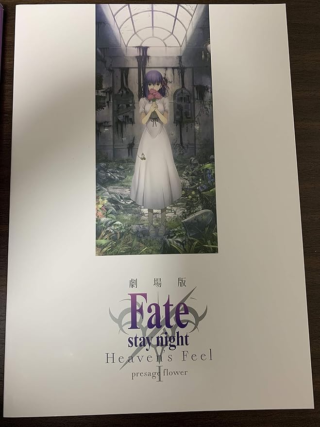 Amazon 劇場版 Fate Stay Night Heaven S Feel パンフレット ドラマcd付き豪華版 おもちゃ ホビー