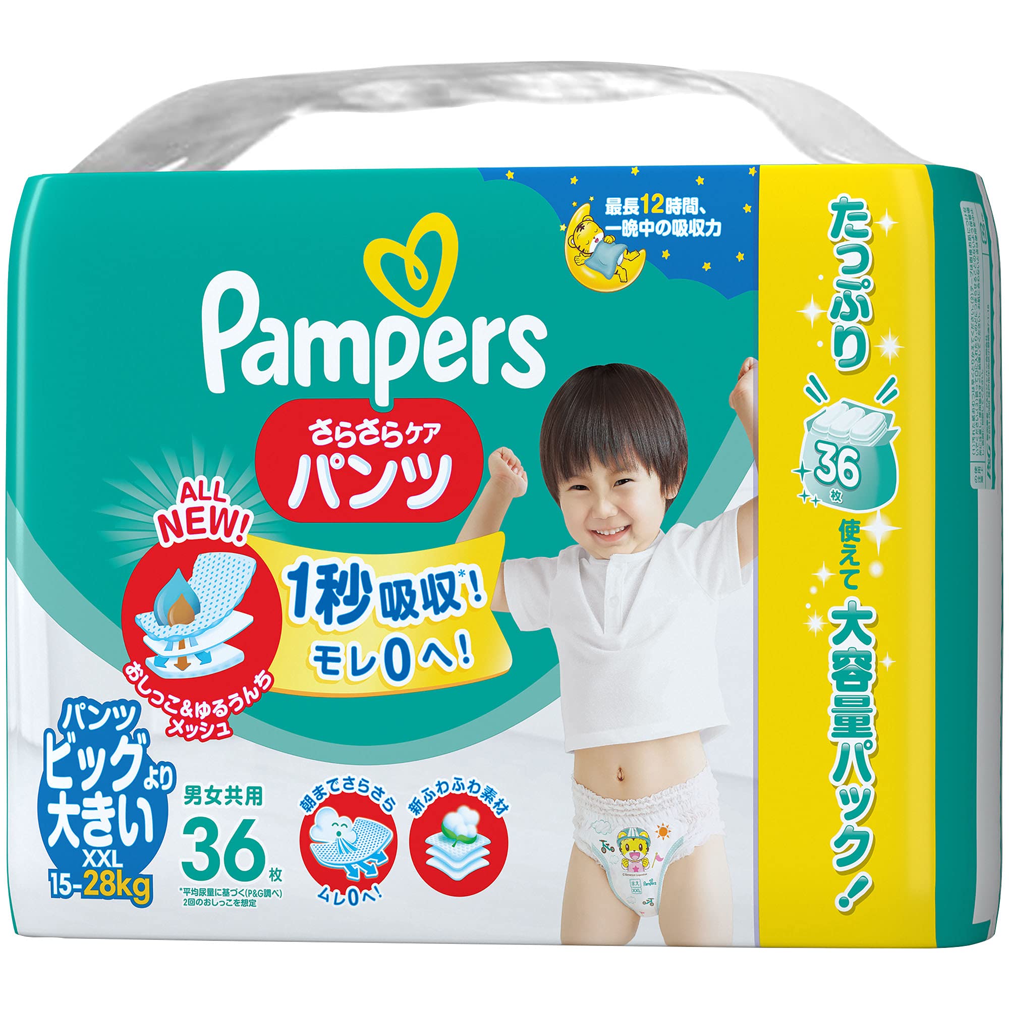 【パンツ ビッグより大きいサイズ】パンパース さらさらケアパンツ オムツ XXL (15~28kg) さらさらパンツ 36枚商品画像