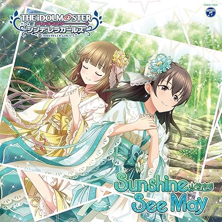 The Idolm Ster Cinderella Girls Starlight Master 34 Sunshine See May 歌 依田芳乃 藤原肇 アニメ 音楽 Amazon