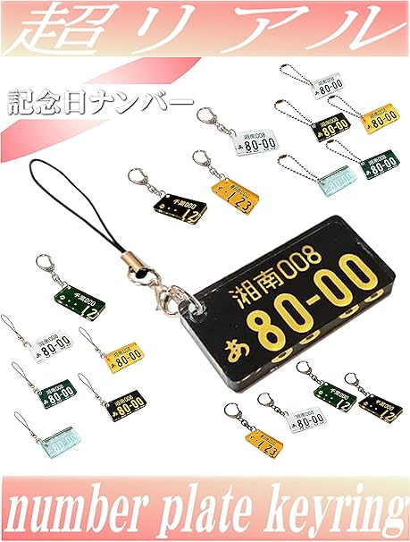 Amazon Jp100 3st ストラップ ブラック 職人手作り 国内生産 精巧 愛車 高級 ナンバー プレート キーホルダー ストラップ バイク 自転車 オーダーメイド リアル ペット 名前 犬 猫 オリジナル ネームプレート名札 特許 入園 入学 記念日 誕生日 名入れ 父の日