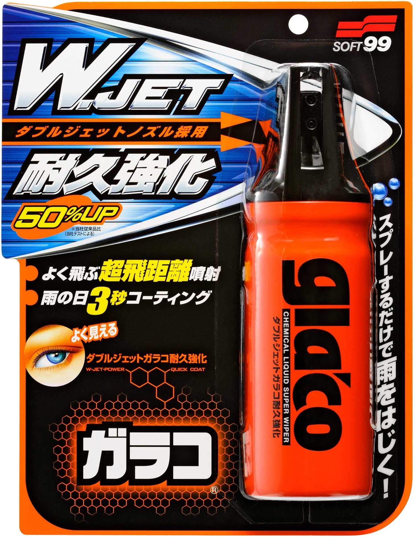 JDM Chemicals Glaco Extreme Rain Repellent
