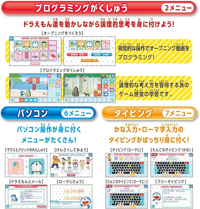 Amazon ドラえもん ラーニングパソコン 子ども用パソコン タブレット おもちゃ