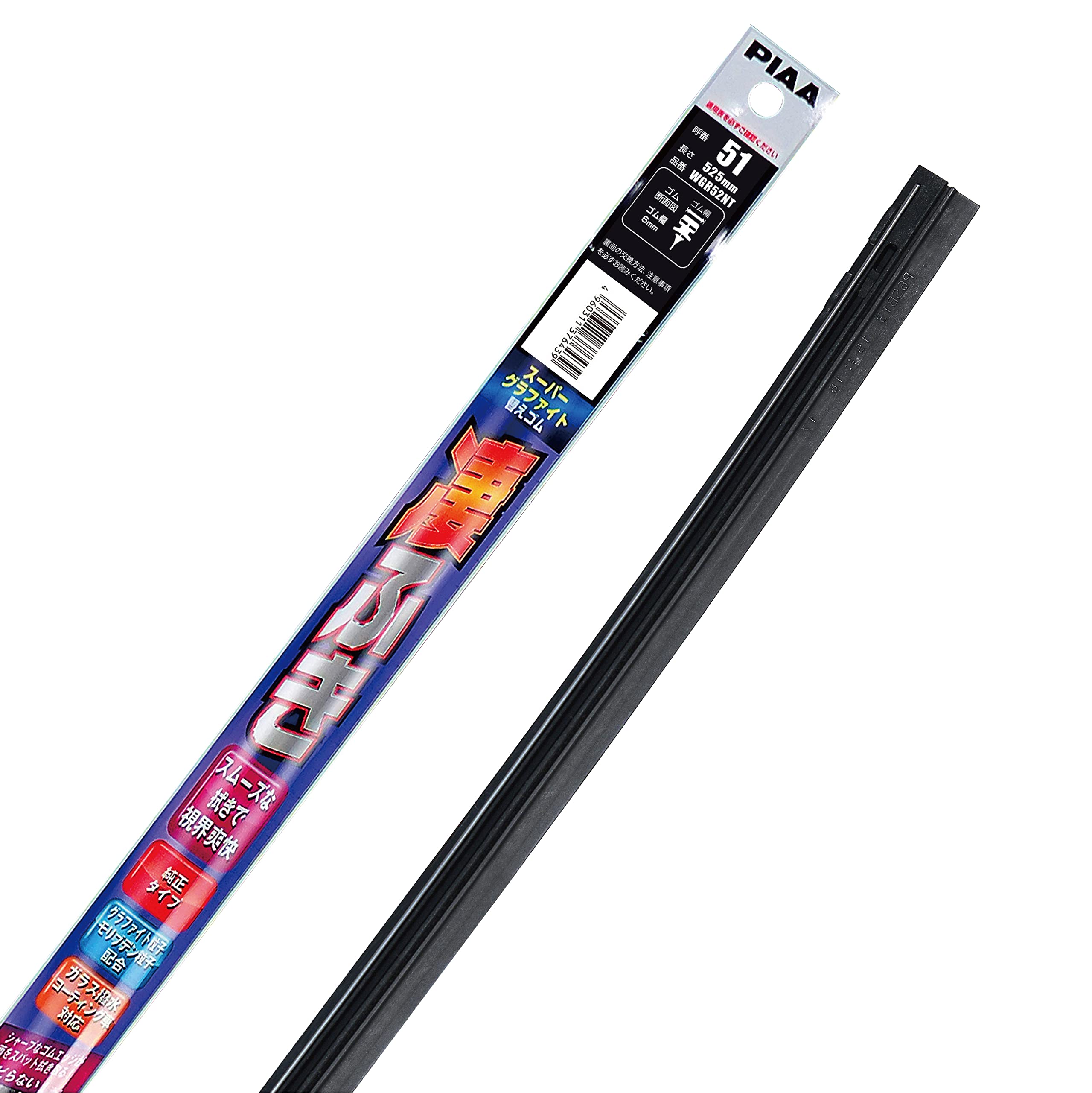 PIAA ワイパー替えゴムスーパーグラファイトの商品画像