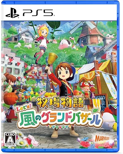 牧場物語 Let's! 風のグランドバザール（グラバザ）』店舗特典・予約