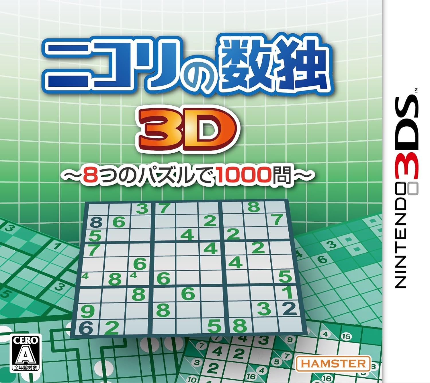 Amazon Com Nikoli No Sudoku 3d 8 Tsu No Puzzle De 1000 Mon Japan Import Video Games