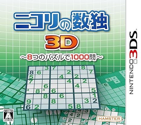 Nikoli No Sudoku 3d 8 Tsu No Puzzle De 1000 Mon Japan Import Video Games Amazon Com Nikoli No Sudoku 3d 8 Tsu No Puzzle De 1000 Mon Japan Import Video Games Amazon Com