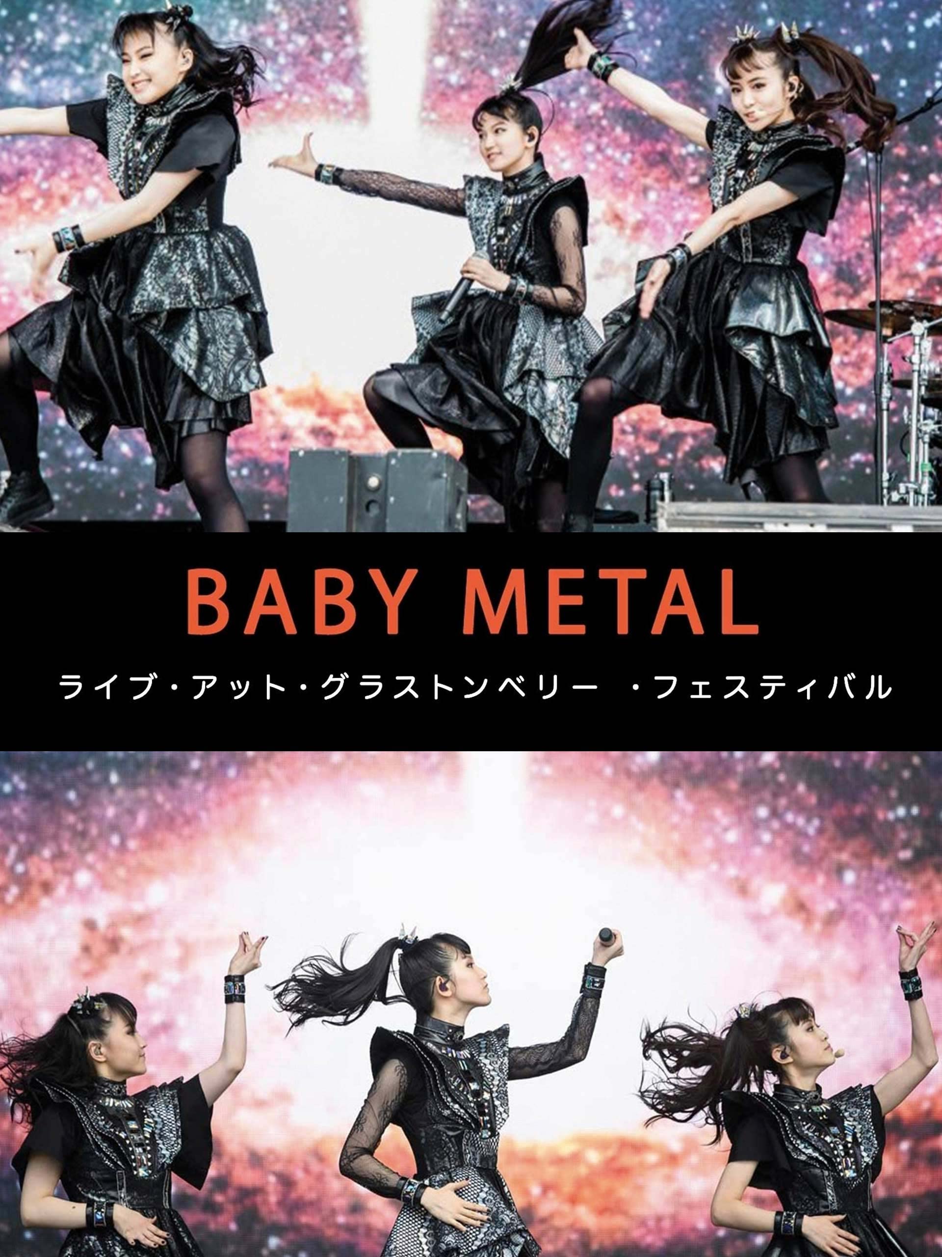 Amazon Co Jp Babymetal ライブ アット グラストンベリー フェスティバル を観る Prime Video Amazon Co Jp Babymetal ライブ アット グラストンベリー フェスティバル を観る Prime Video