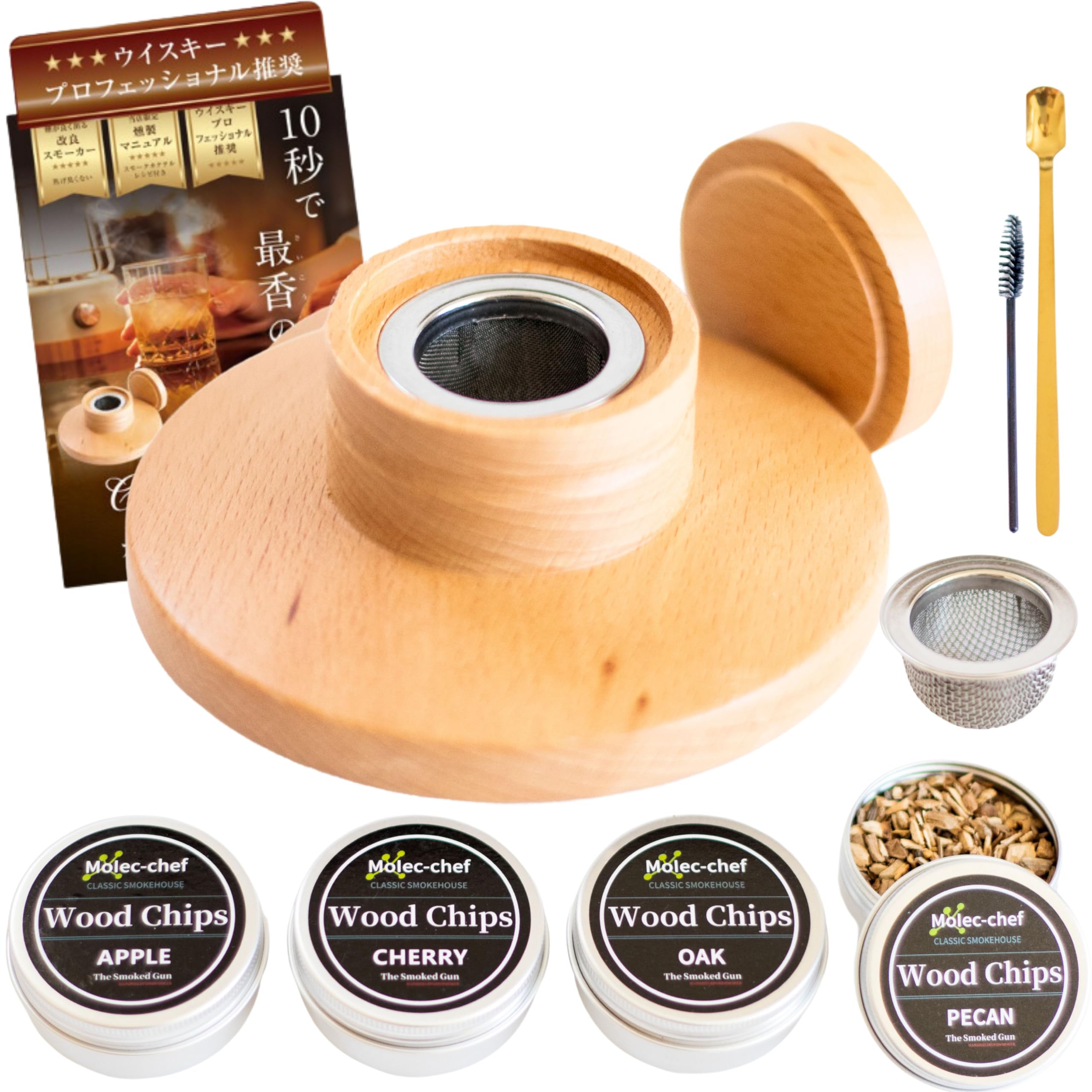 VEGAHOPE 燻製器 家庭用 [ウイスキープロ推奨] 焦げない改良設計 カクテル スモーカー グラストップ ウイスキー 父の日 プレゼント KSS1商品画像
