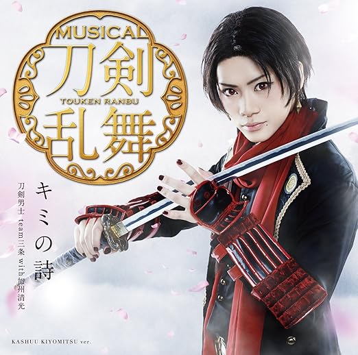 キミの詩 プレス限定盤f Amazon Com Music