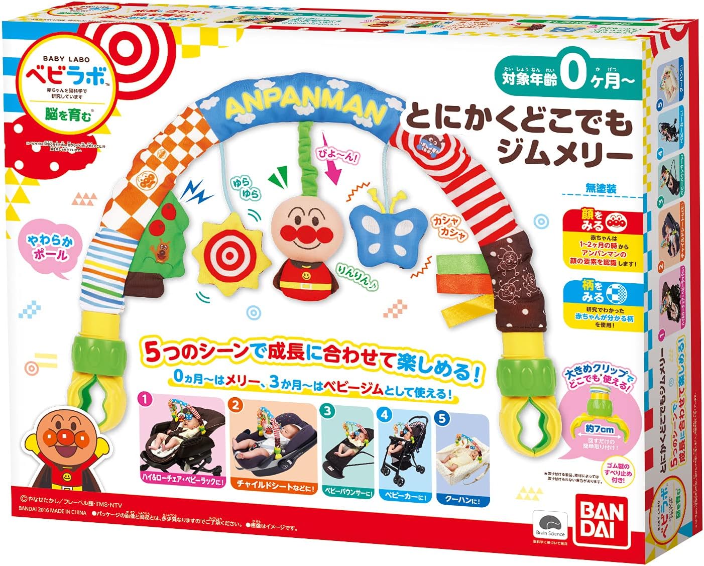 ベビラボ アンパンマン とにかくどこでもジムメリー ベビーカー用おもちゃ おもちゃ Amazon