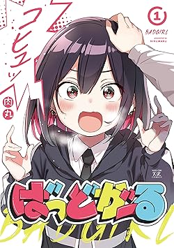 肉丸