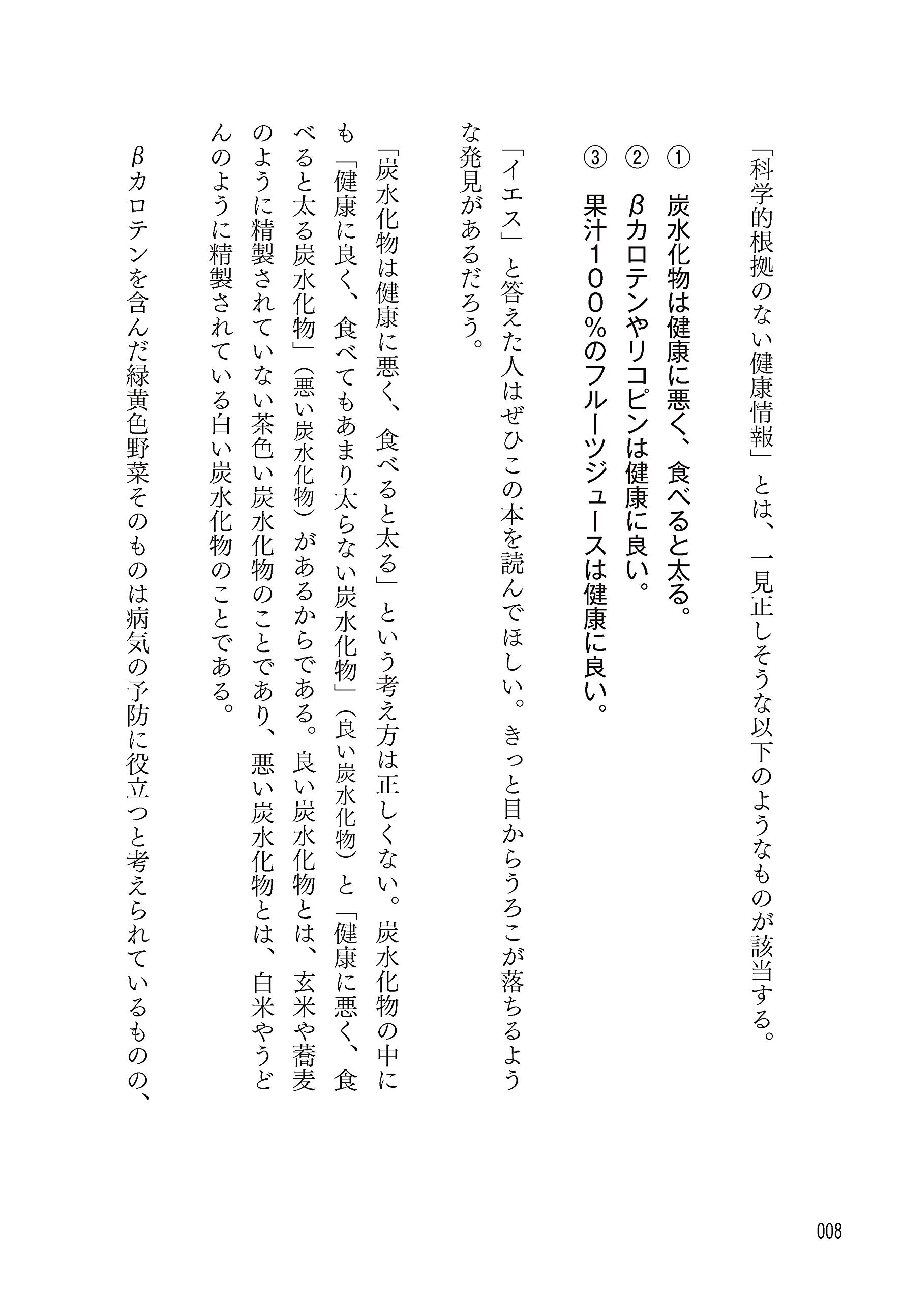 世界一シンプルで科学的に証明された究極の食事 津川 友介 本 通販 Amazon