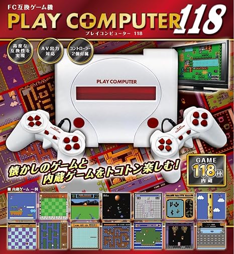 Amazon ピーナッツクラブ プレイコンピューター118 Play Computer 118 Fc互換ゲーム機 ファミコン用ゲームカセットが遊べる Video Game 本体 周辺機器