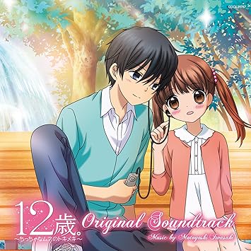 Animation Soundtrack Music By Motoyoshi Iwasaki 12 Sai Chiccha Na Mune No Tokimeki Anime Original Soundtrack Japan Cd Cocx 39787 Amazon Com Music