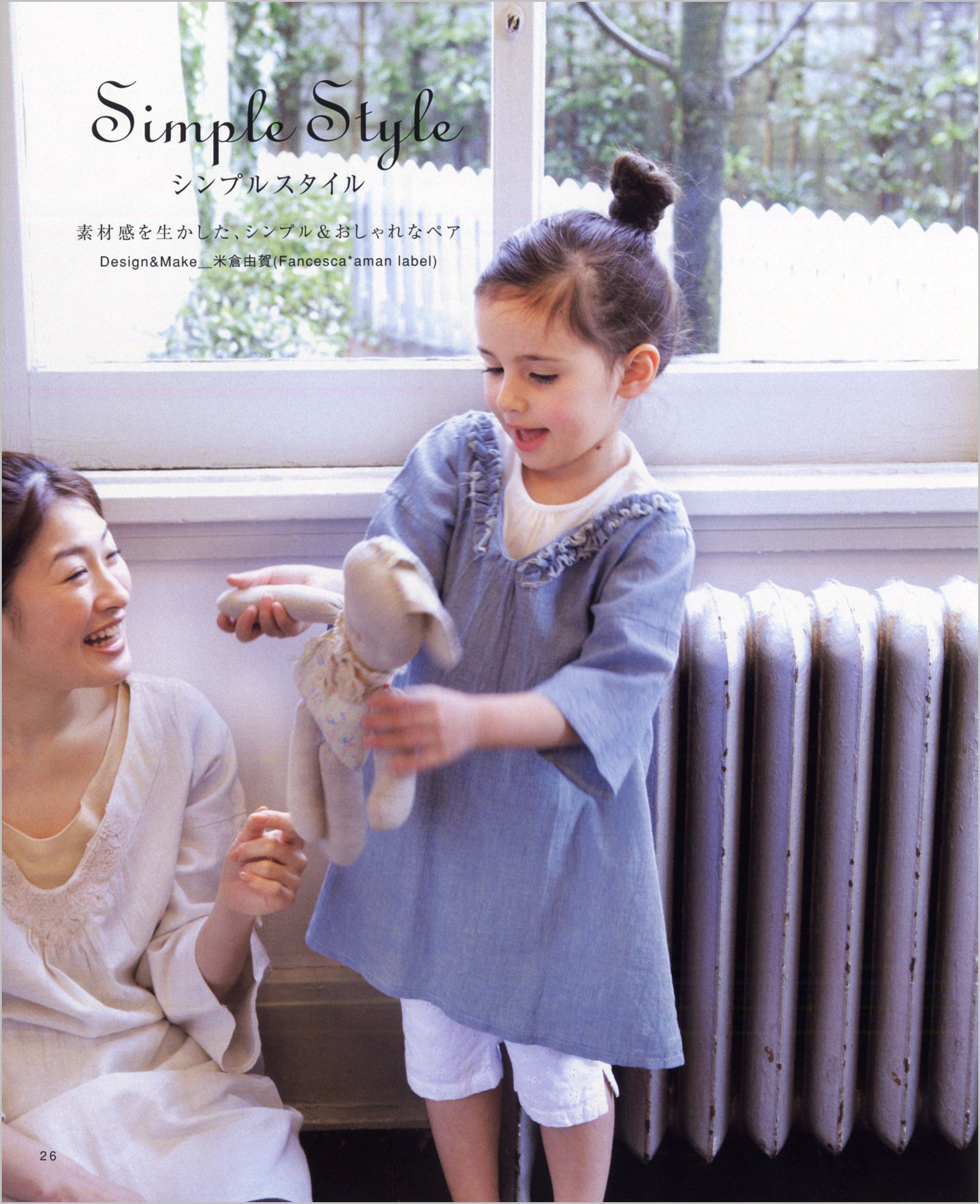 女の子とママのナチュラル服 Heart Warming Life Series 本 通販 Amazon