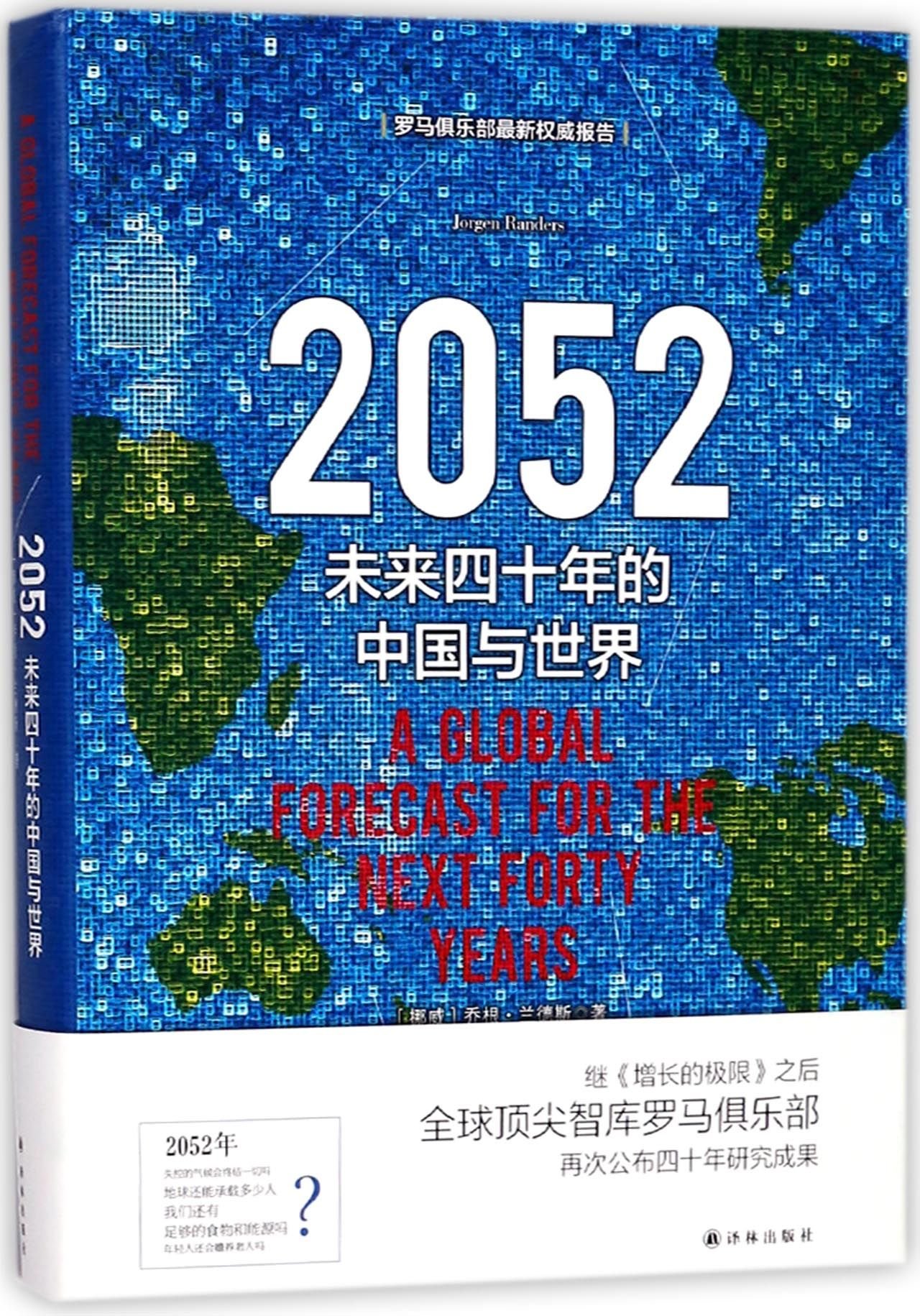 2052 A Global Forecast For The Next Forty Years Chinese Edition Jorgen Randers 9787544771443 Amazon Com Books