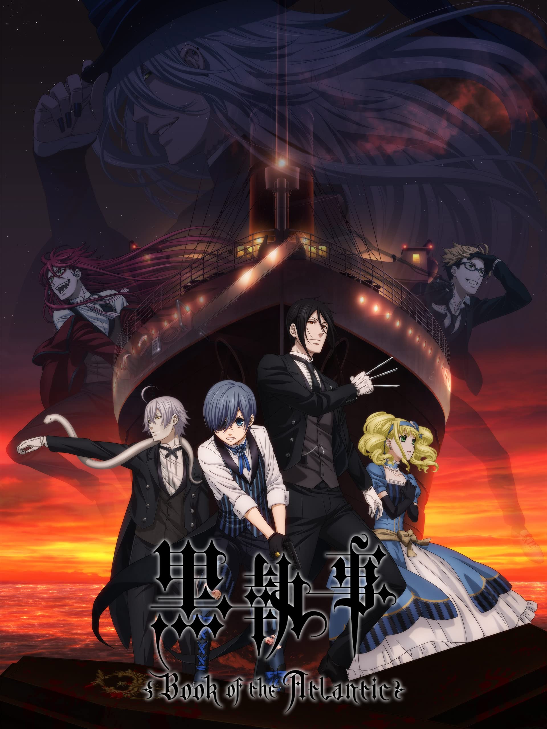 Amazon Co Jp 劇場版 黒執事 Book Of The Atlantic を観る Prime Video