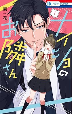 風花