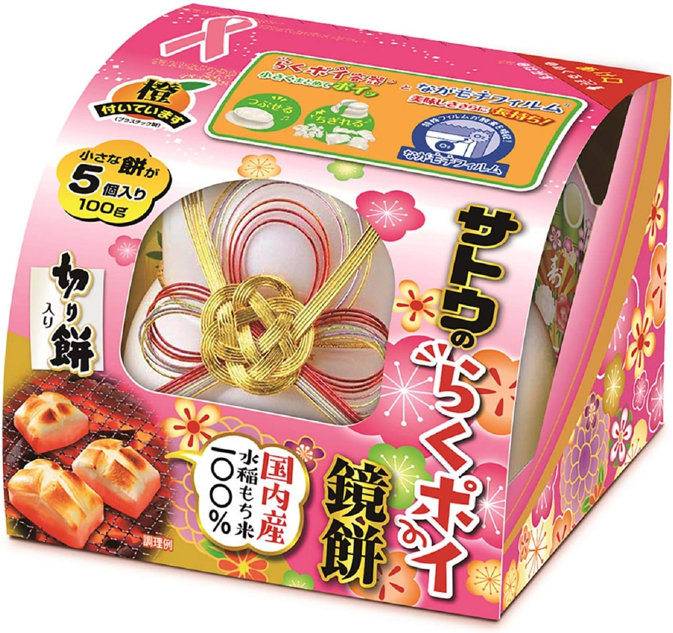 Amazon サトウのらくポイ鏡餅 切り餅入り 100g サトウ 餅 通販