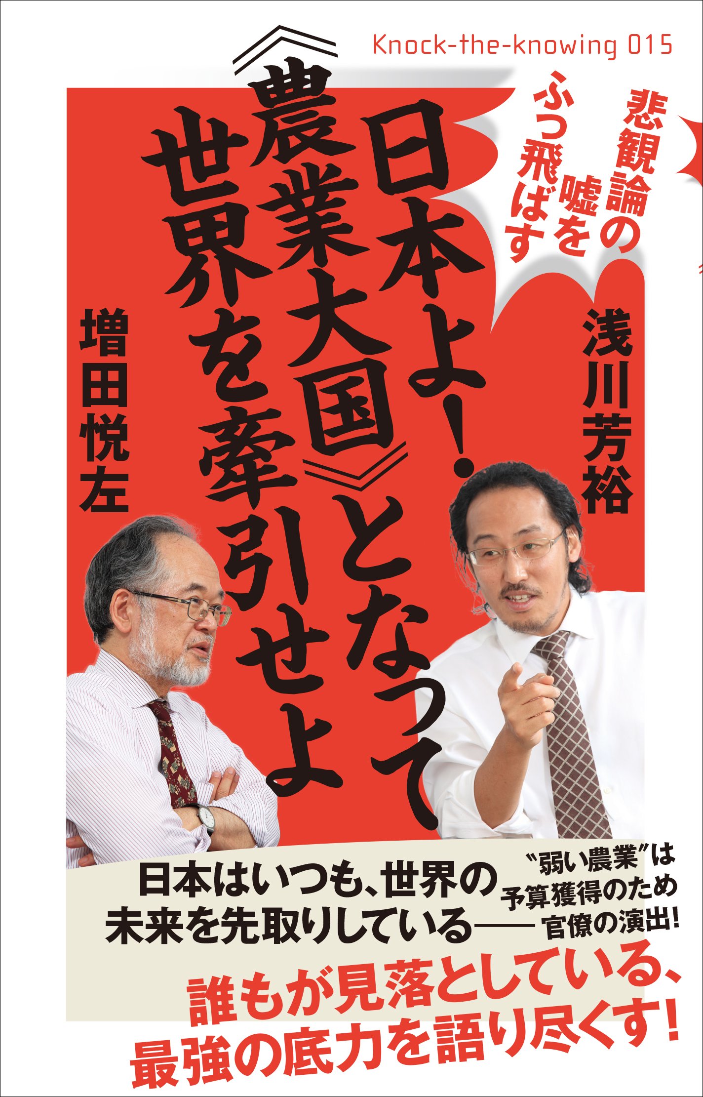 悲観論