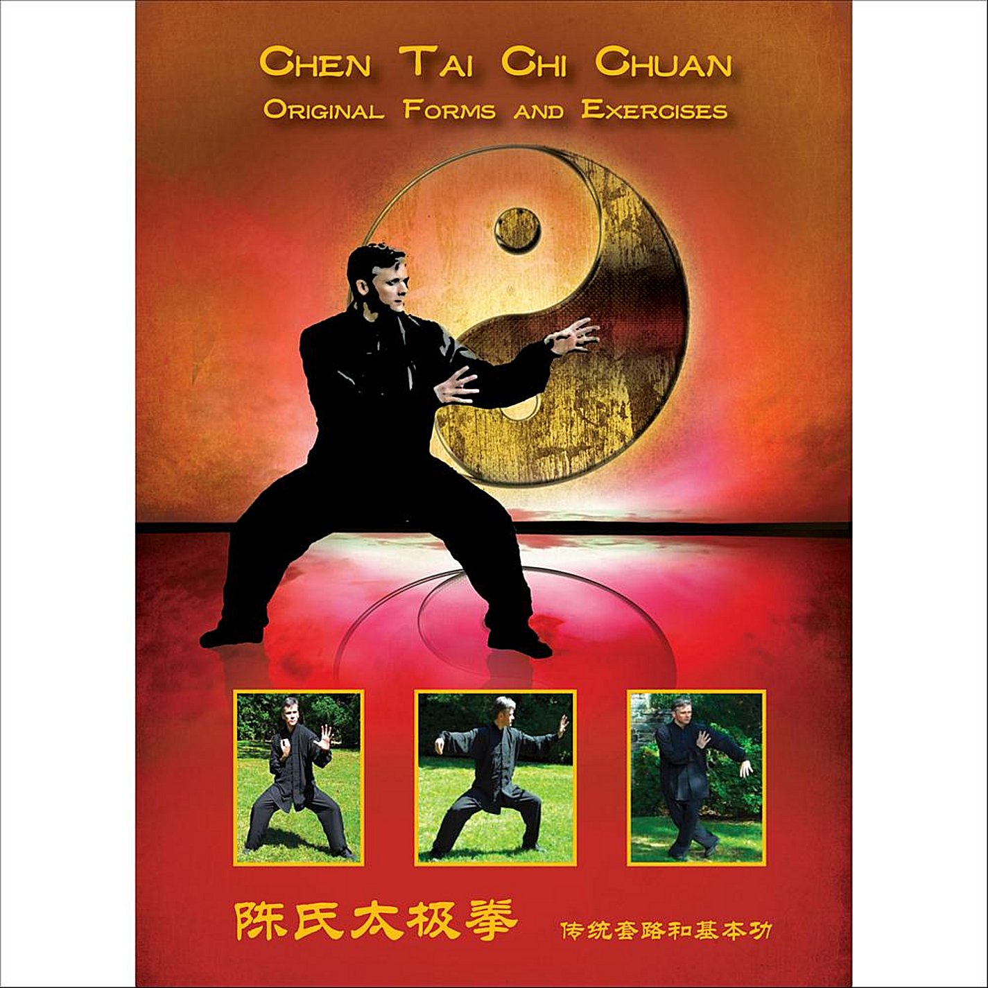 Amazon.com: Chen Tai Chi Chuan: Original Forms and Exercises: Shawn  Cartwright, TCCII, Alain Jachiet: Movies & TV